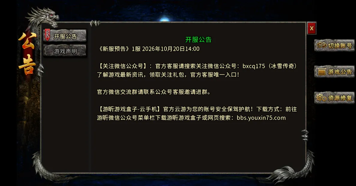 冰雪传奇复古版：单职业开荒大坑，新区踩坑避雷指南